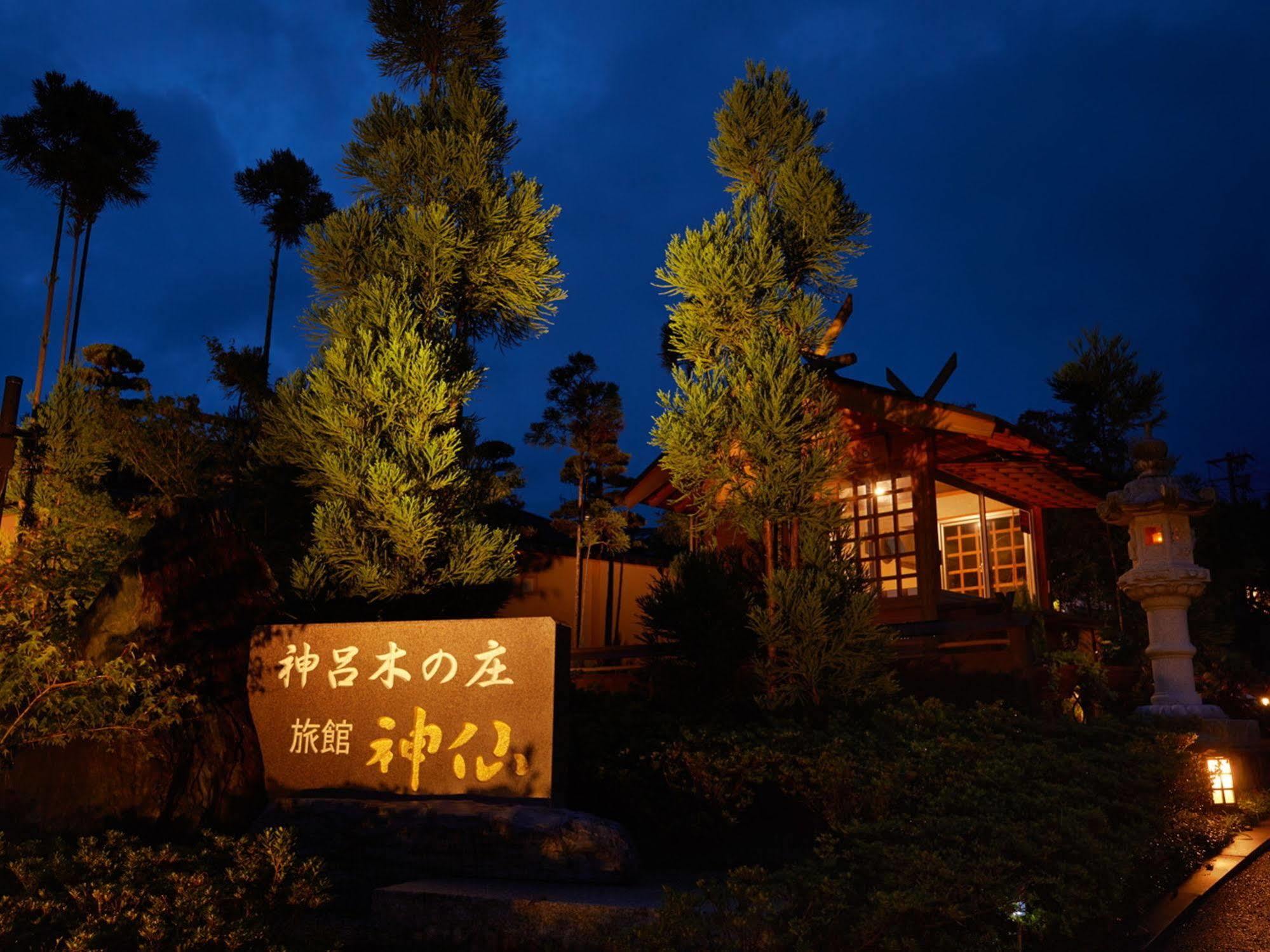 Shinsen Ryokan
